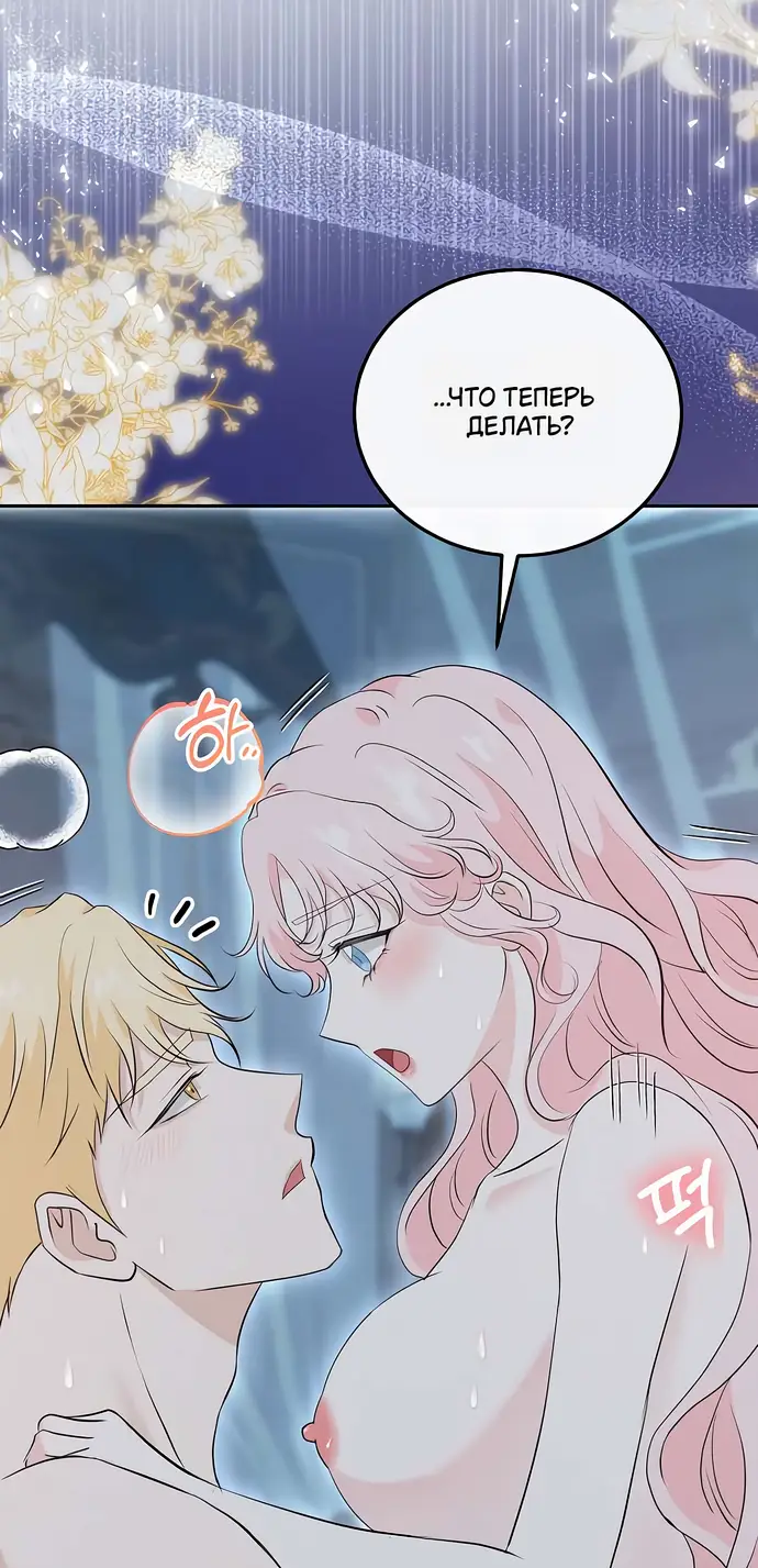 Страница 19 главы 30 манги Друг моего друга — незнакомец? / Is the Friend of a Friend Stranger?