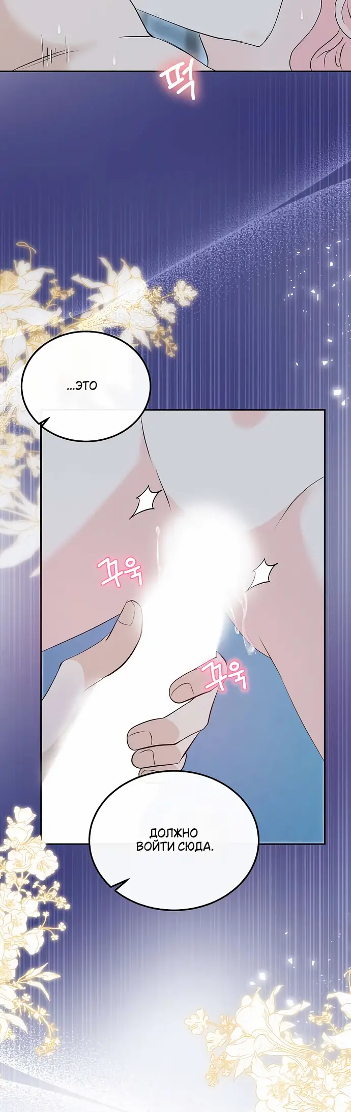 Страница 20 главы 30 манги Друг моего друга — незнакомец? / Is the Friend of a Friend Stranger?