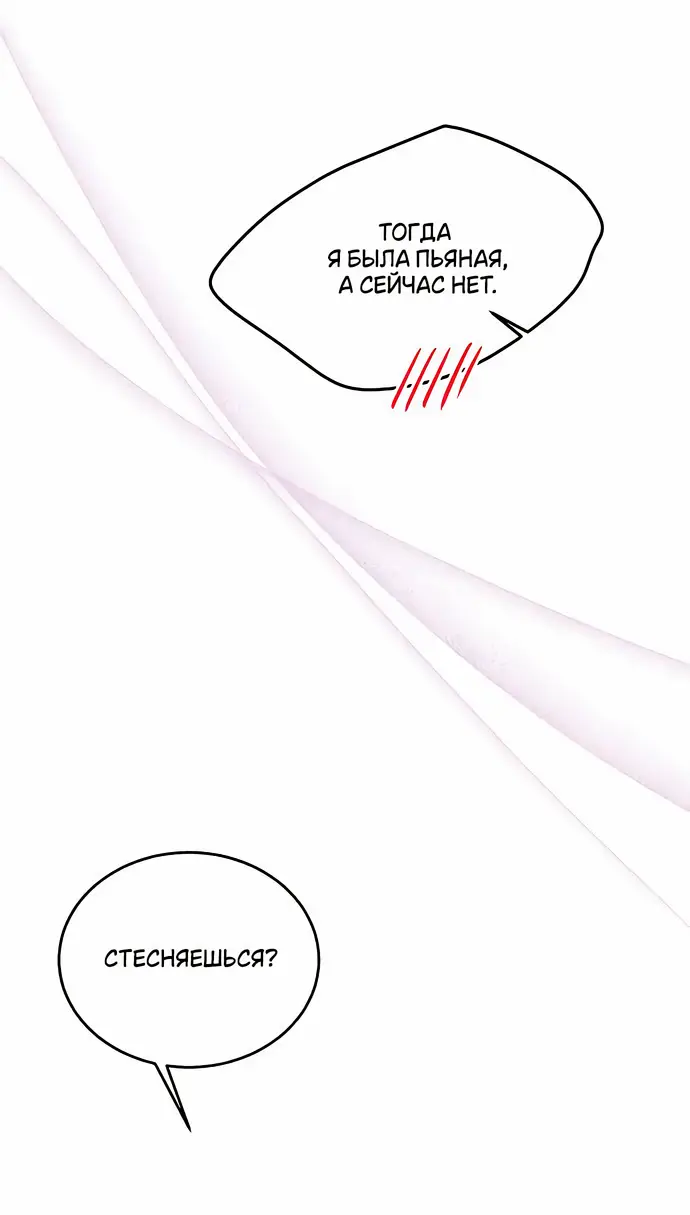 Страница 24 главы 30 манги Друг моего друга — незнакомец? / Is the Friend of a Friend Stranger?