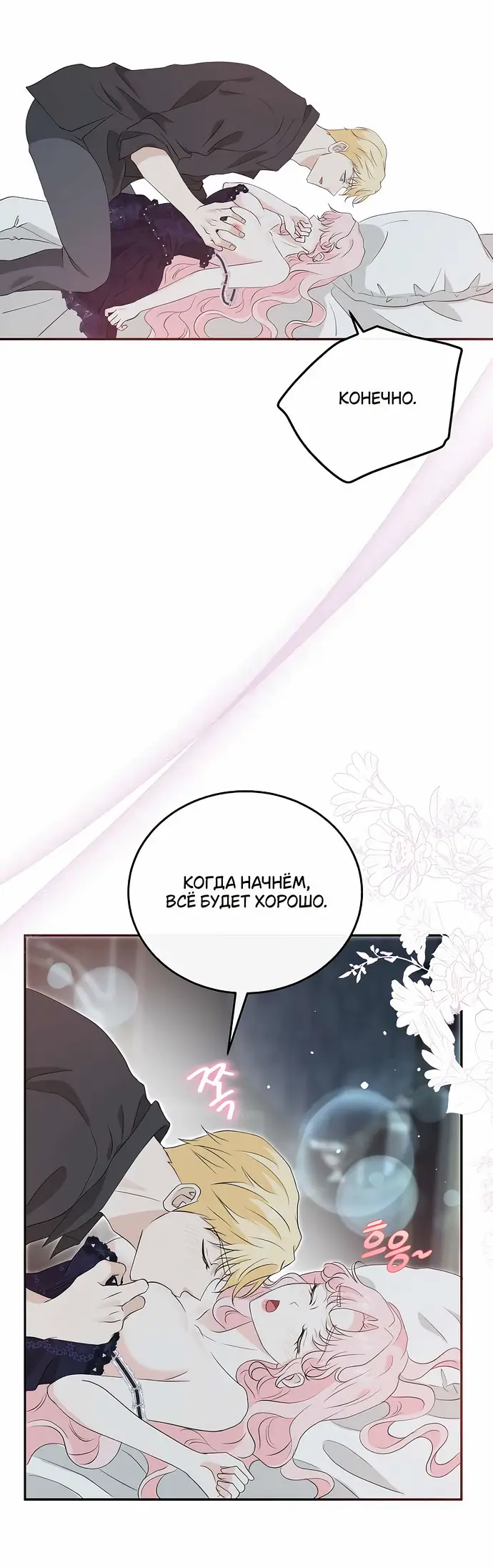 Страница 25 главы 30 манги Друг моего друга — незнакомец? / Is the Friend of a Friend Stranger?