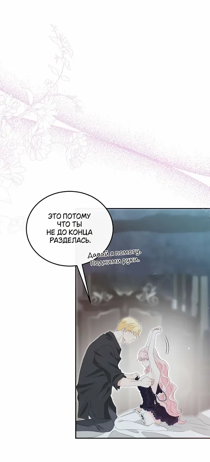 Страница 26 главы 30 манги Друг моего друга — незнакомец? / Is the Friend of a Friend Stranger?