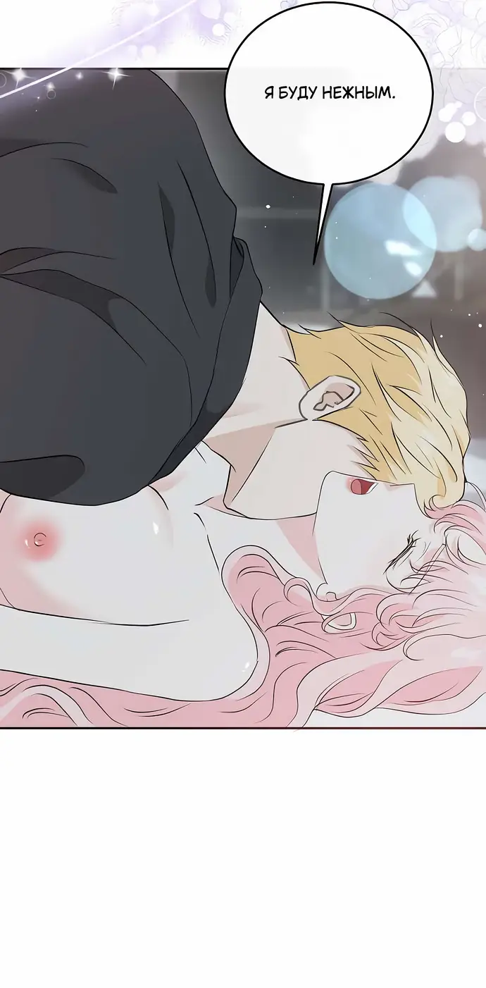 Страница 29 главы 30 манги Друг моего друга — незнакомец? / Is the Friend of a Friend Stranger?