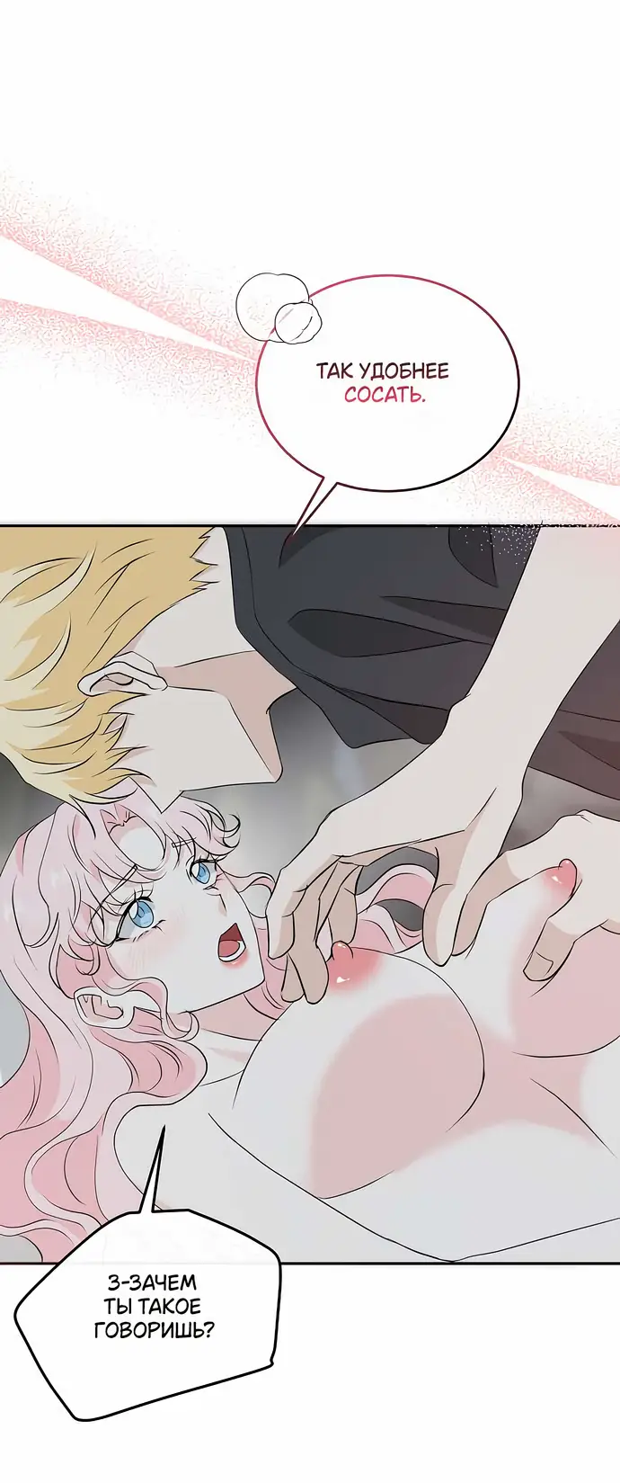 Страница 31 главы 30 манги Друг моего друга — незнакомец? / Is the Friend of a Friend Stranger?