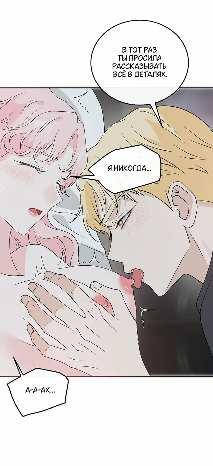 Страница 32 главы 30 манги Друг моего друга — незнакомец? / Is the Friend of a Friend Stranger?