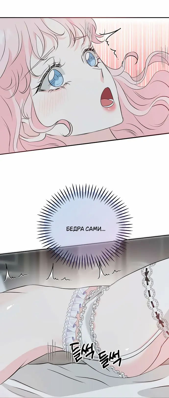 Страница 34 главы 30 манги Друг моего друга — незнакомец? / Is the Friend of a Friend Stranger?