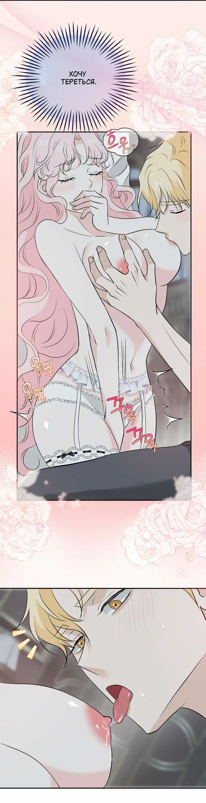 Страница 35 главы 30 манги Друг моего друга — незнакомец? / Is the Friend of a Friend Stranger?