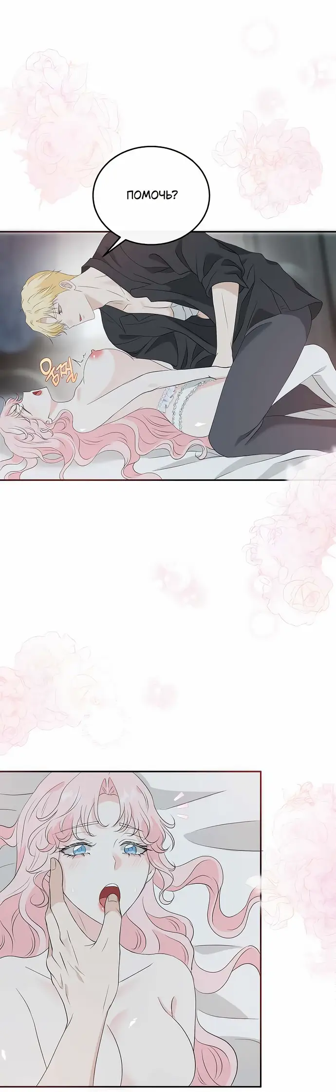 Страница 36 главы 30 манги Друг моего друга — незнакомец? / Is the Friend of a Friend Stranger?