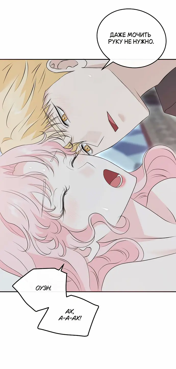 Страница 40 главы 30 манги Друг моего друга — незнакомец? / Is the Friend of a Friend Stranger?