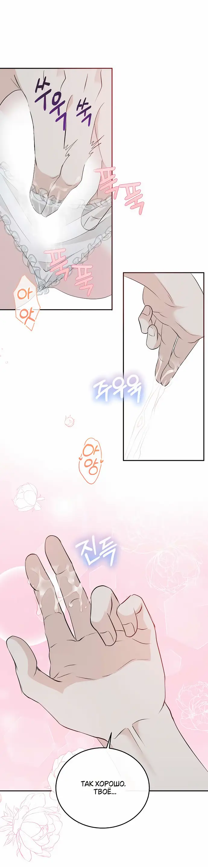 Страница 42 главы 30 манги Друг моего друга — незнакомец? / Is the Friend of a Friend Stranger?