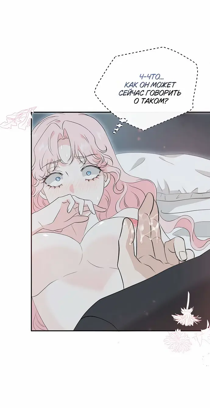 Страница 45 главы 30 манги Друг моего друга — незнакомец? / Is the Friend of a Friend Stranger?