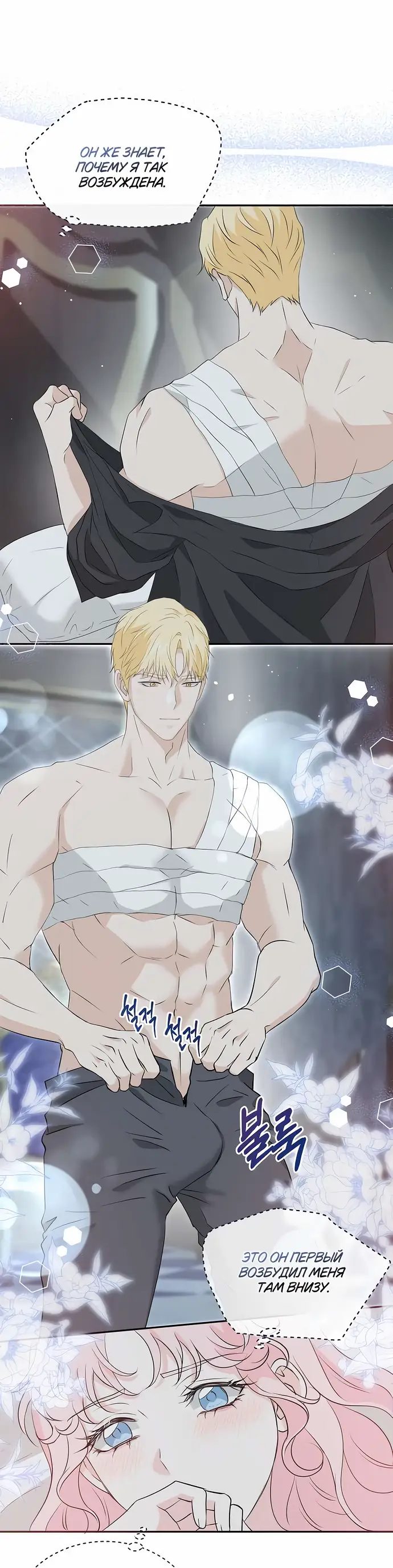 Страница 46 главы 30 манги Друг моего друга — незнакомец? / Is the Friend of a Friend Stranger?