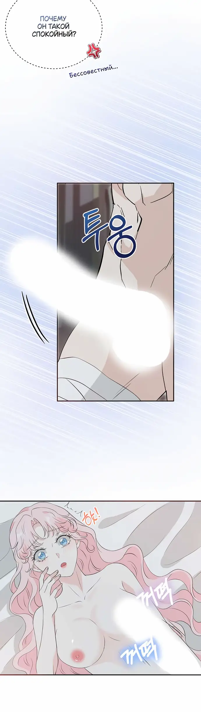 Страница 47 главы 30 манги Друг моего друга — незнакомец? / Is the Friend of a Friend Stranger?