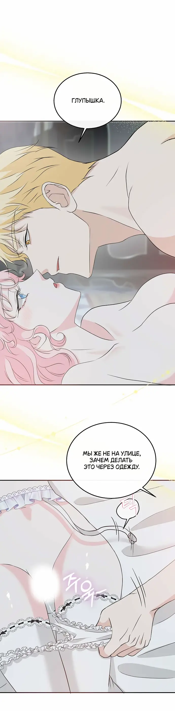 Страница 54 главы 30 манги Друг моего друга — незнакомец? / Is the Friend of a Friend Stranger?