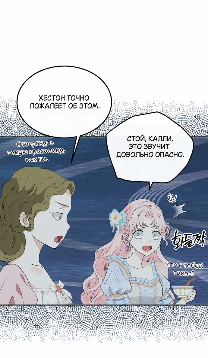 Страница 10 главы 26 манги Друг моего друга — незнакомец? / Is the Friend of a Friend Stranger?