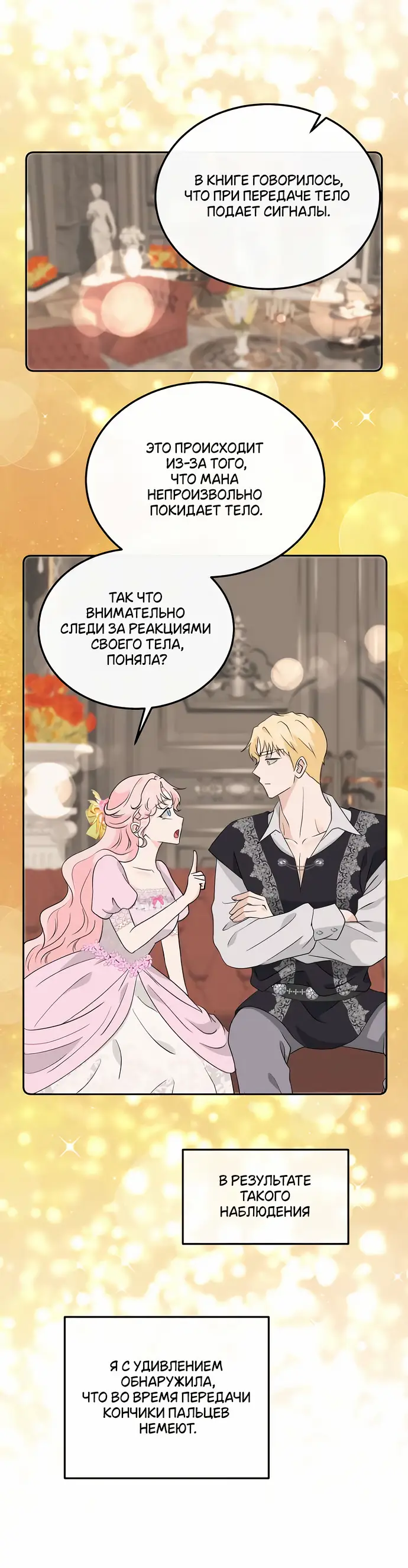Страница 17 главы 26 манги Друг моего друга — незнакомец? / Is the Friend of a Friend Stranger?
