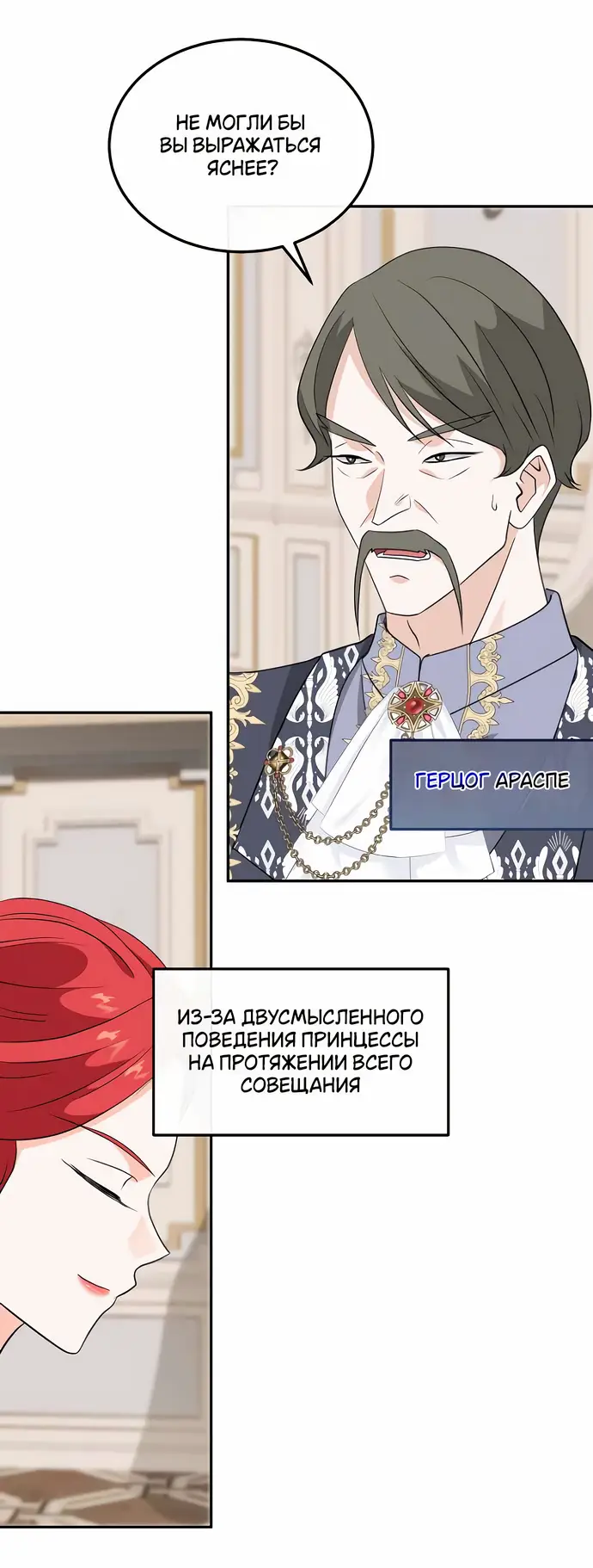 Страница 21 главы 26 манги Друг моего друга — незнакомец? / Is the Friend of a Friend Stranger?