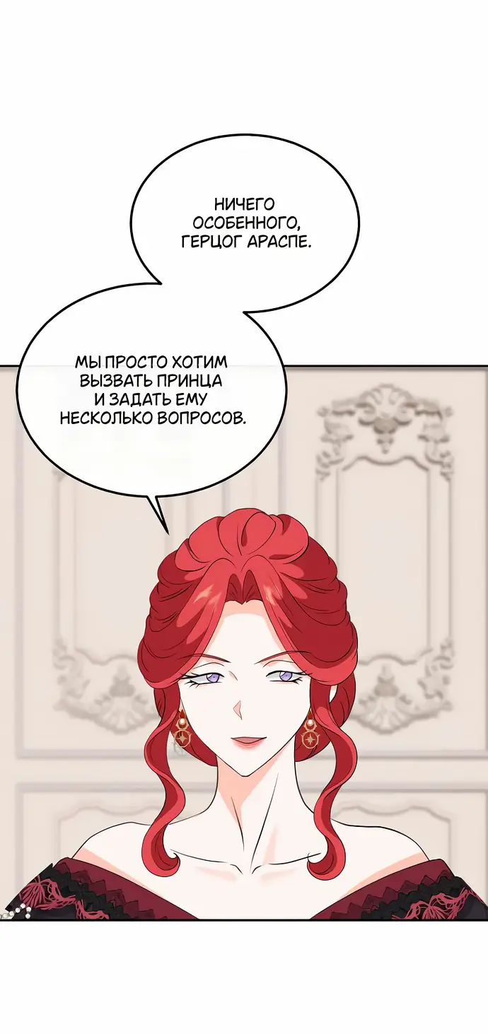 Страница 23 главы 26 манги Друг моего друга — незнакомец? / Is the Friend of a Friend Stranger?