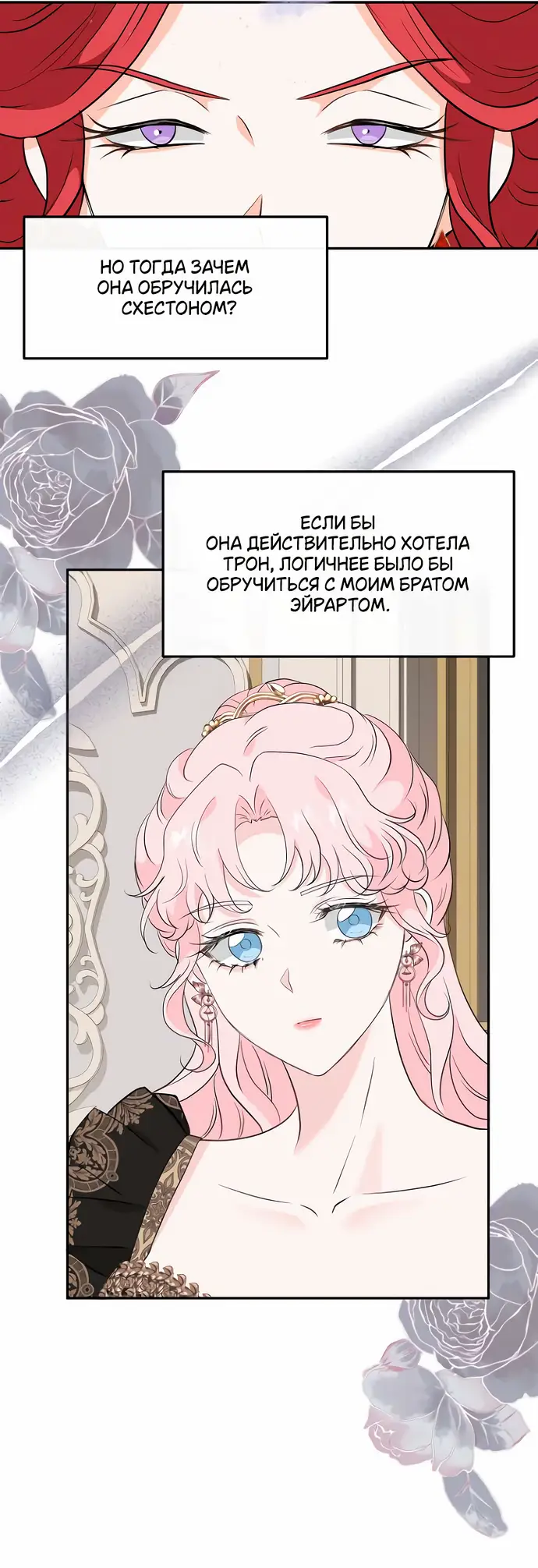 Страница 26 главы 26 манги Друг моего друга — незнакомец? / Is the Friend of a Friend Stranger?