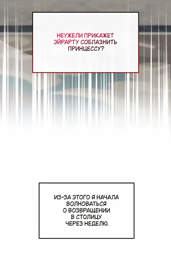 Страница 31 главы 26 манги Друг моего друга — незнакомец? / Is the Friend of a Friend Stranger?
