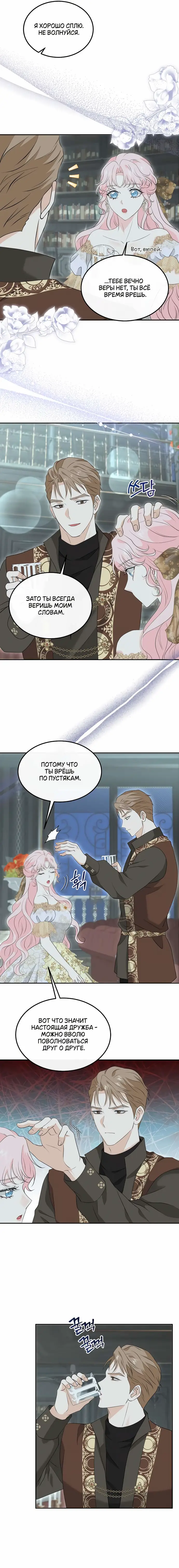 Страница 37 главы 26 манги Друг моего друга — незнакомец? / Is the Friend of a Friend Stranger?
