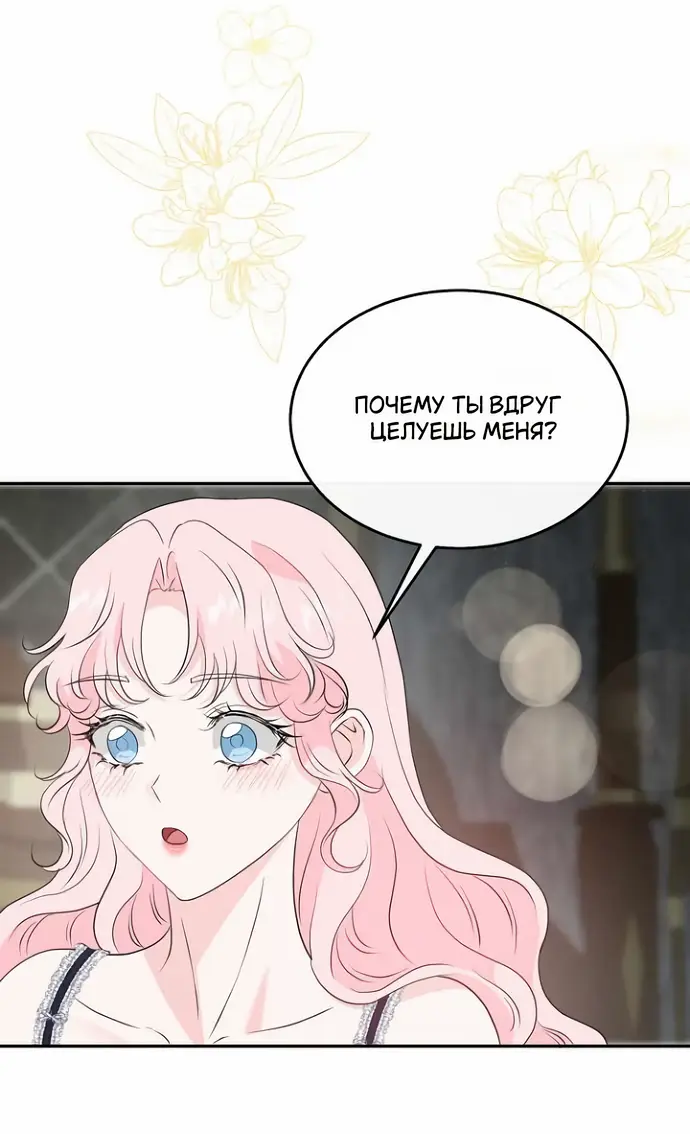 Страница 28 главы 32 манги Друг моего друга — незнакомец? / Is the Friend of a Friend Stranger?