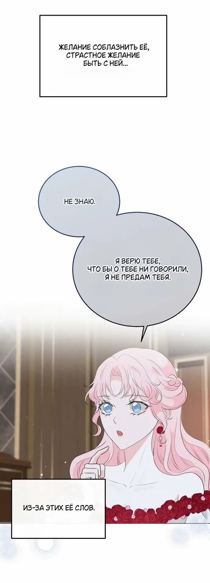Страница 34 главы 32 манги Друг моего друга — незнакомец? / Is the Friend of a Friend Stranger?