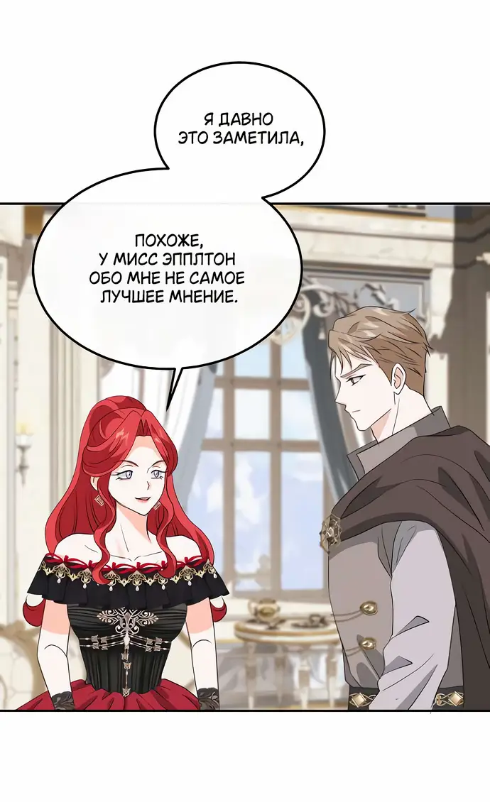 Страница 8 главы 22 манги Друг моего друга — незнакомец? / Is the Friend of a Friend Stranger?