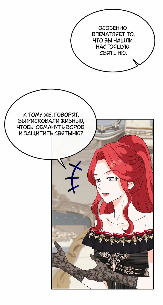 Страница 11 главы 22 манги Друг моего друга — незнакомец? / Is the Friend of a Friend Stranger?