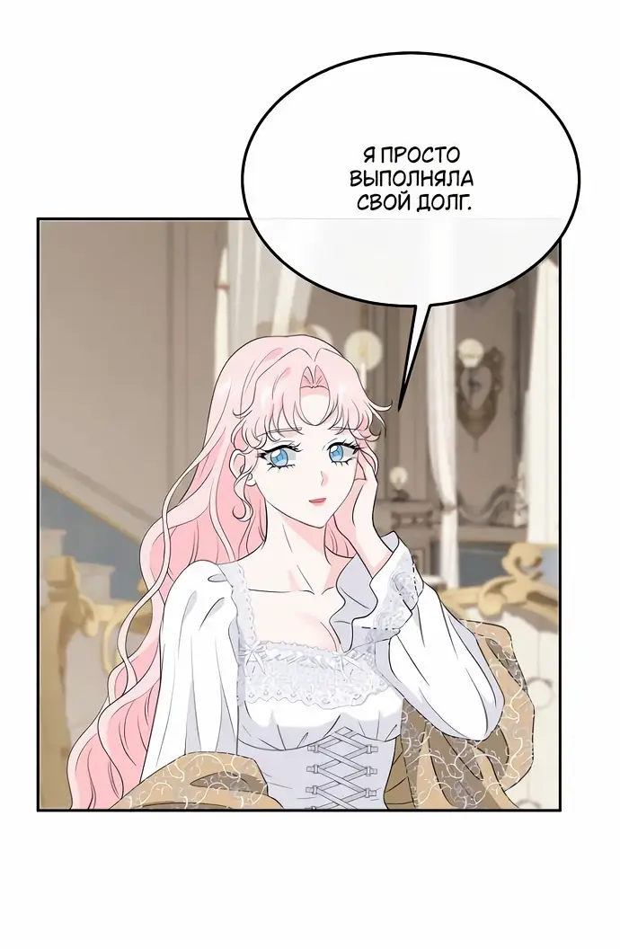 Страница 12 главы 22 манги Друг моего друга — незнакомец? / Is the Friend of a Friend Stranger?