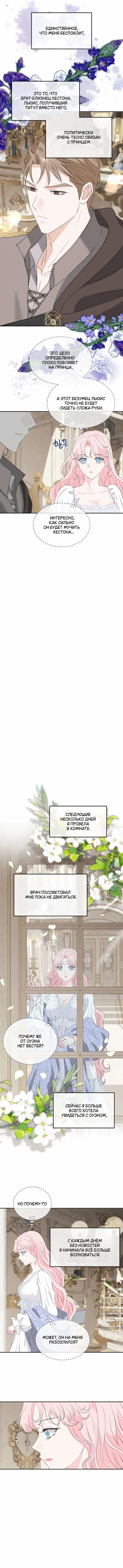 Страница 15 главы 22 манги Друг моего друга — незнакомец? / Is the Friend of a Friend Stranger?