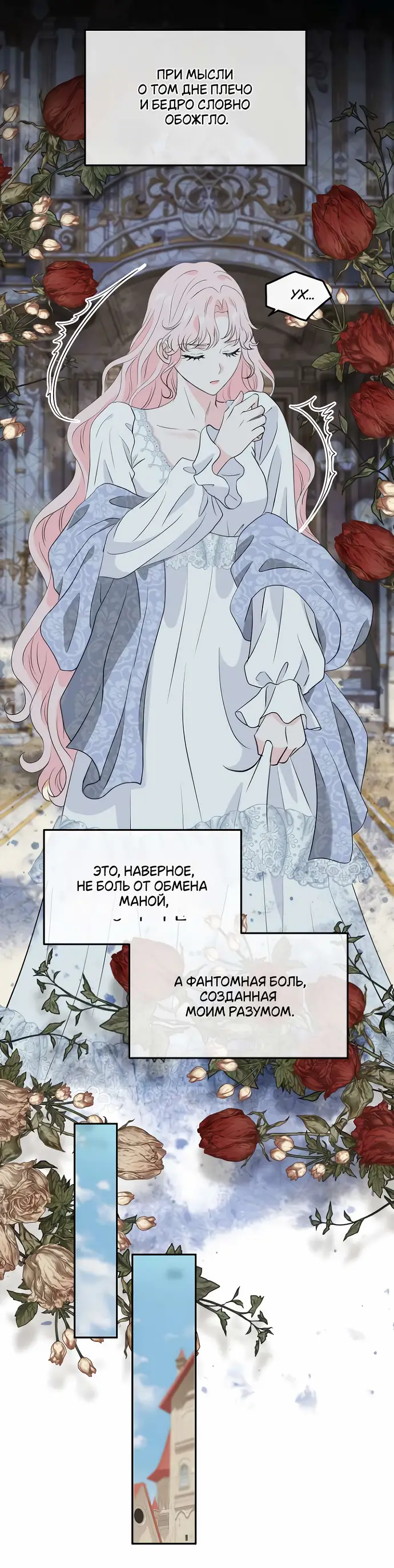 Страница 18 главы 22 манги Друг моего друга — незнакомец? / Is the Friend of a Friend Stranger?