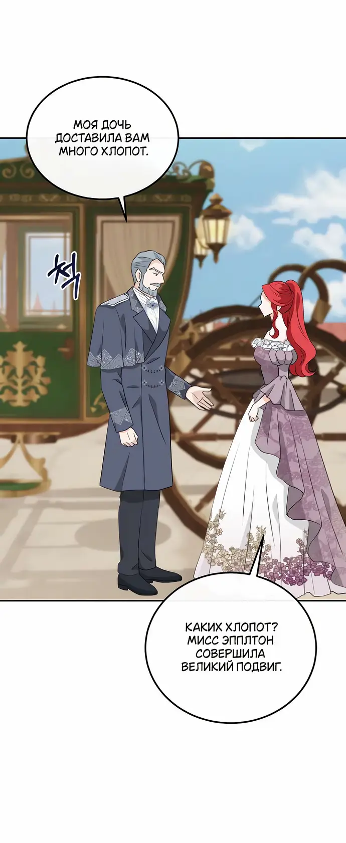 Страница 20 главы 22 манги Друг моего друга — незнакомец? / Is the Friend of a Friend Stranger?