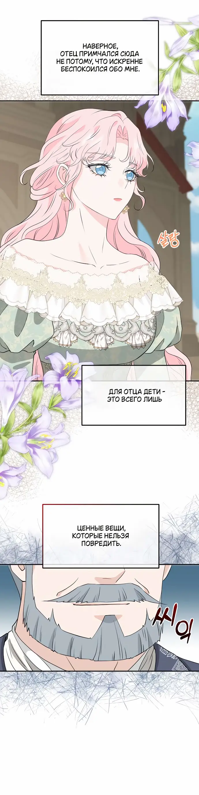 Страница 23 главы 22 манги Друг моего друга — незнакомец? / Is the Friend of a Friend Stranger?