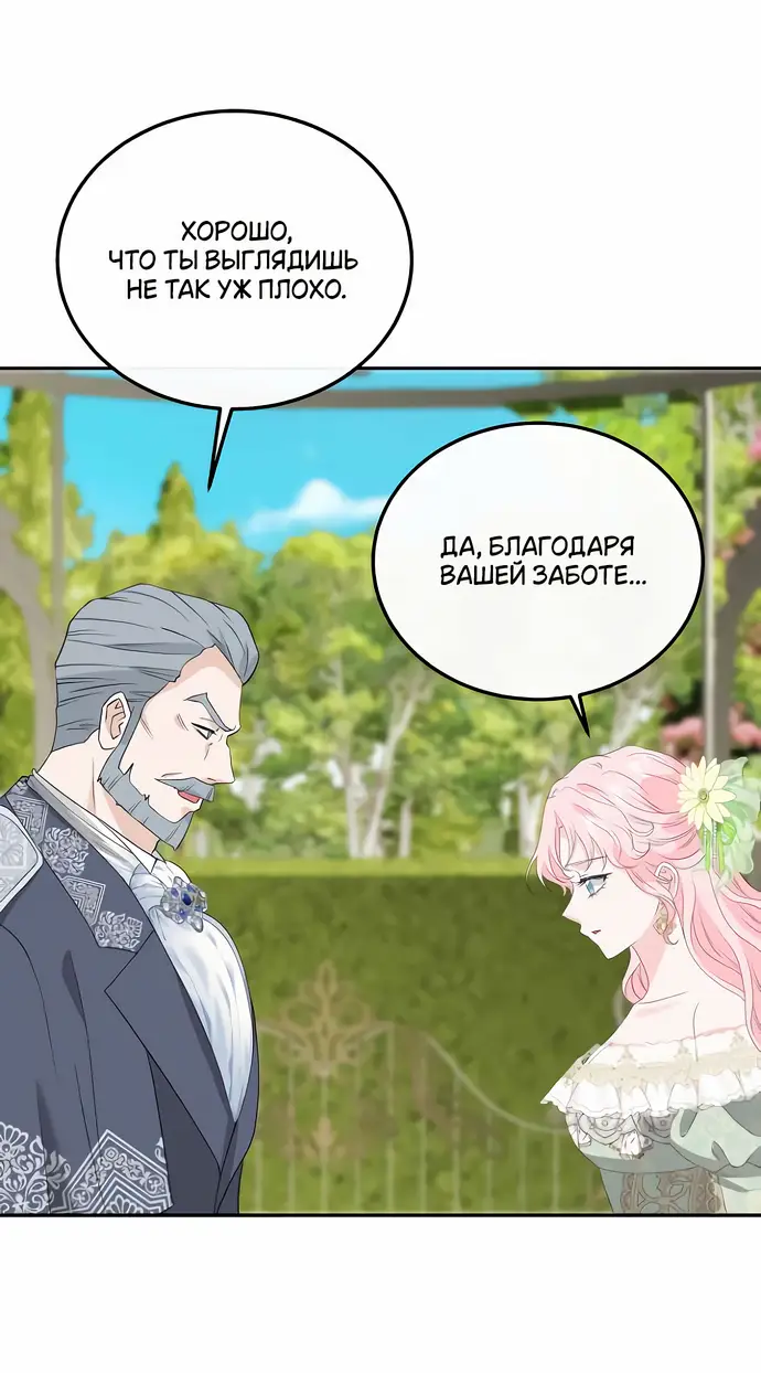 Страница 25 главы 22 манги Друг моего друга — незнакомец? / Is the Friend of a Friend Stranger?