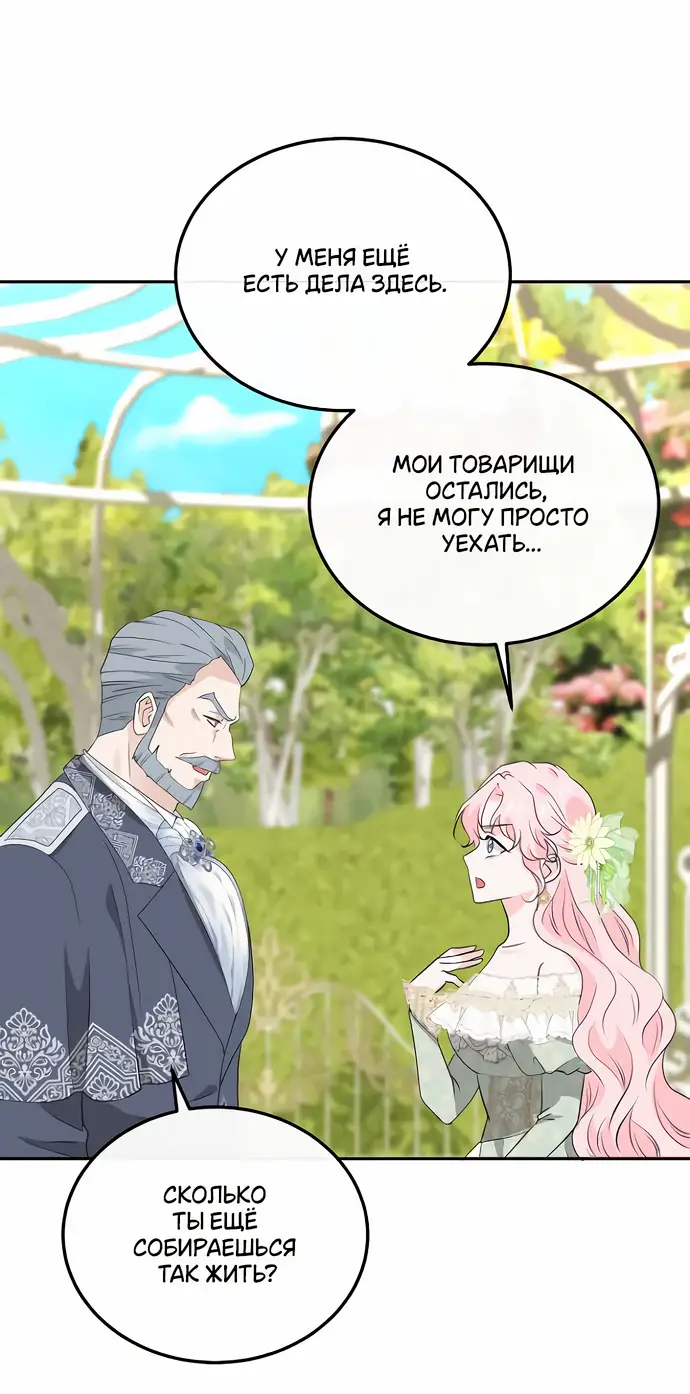 Страница 27 главы 22 манги Друг моего друга — незнакомец? / Is the Friend of a Friend Stranger?