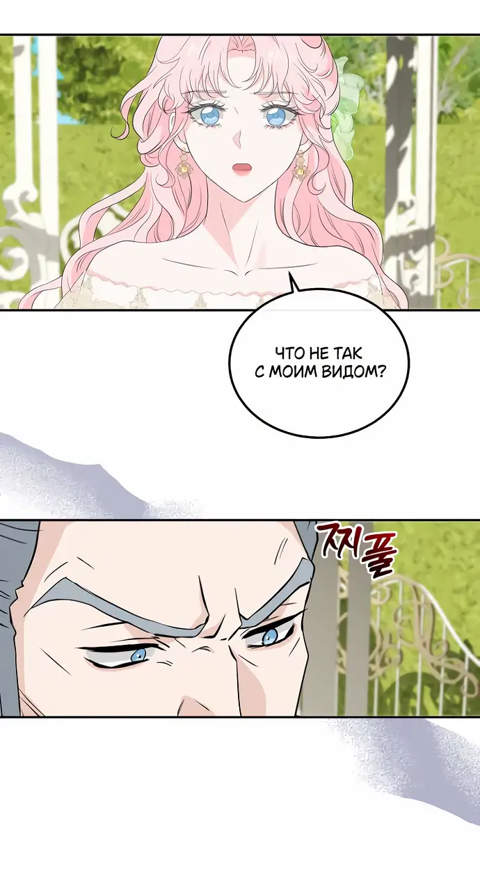 Страница 29 главы 22 манги Друг моего друга — незнакомец? / Is the Friend of a Friend Stranger?