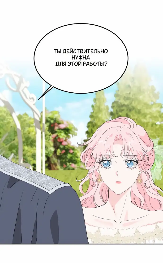 Страница 32 главы 22 манги Друг моего друга — незнакомец? / Is the Friend of a Friend Stranger?