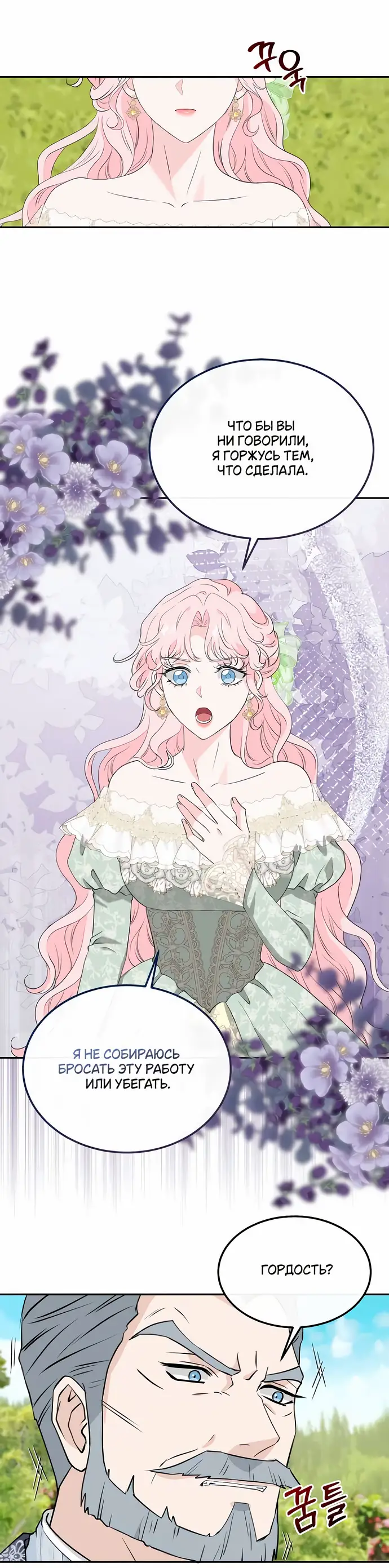 Страница 33 главы 22 манги Друг моего друга — незнакомец? / Is the Friend of a Friend Stranger?