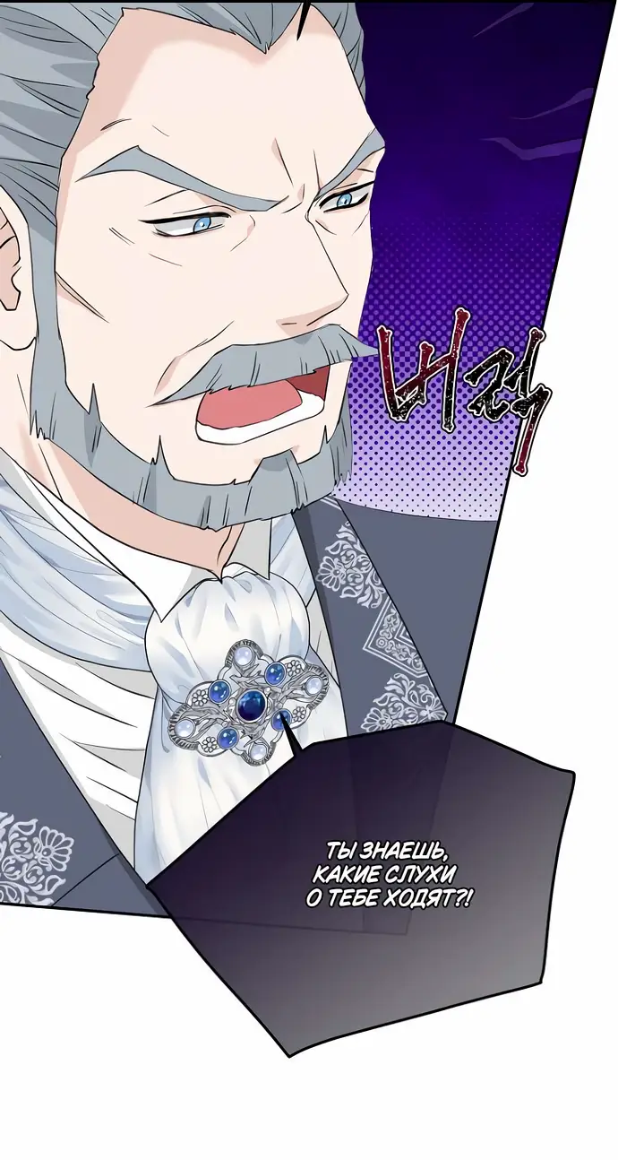 Страница 35 главы 22 манги Друг моего друга — незнакомец? / Is the Friend of a Friend Stranger?