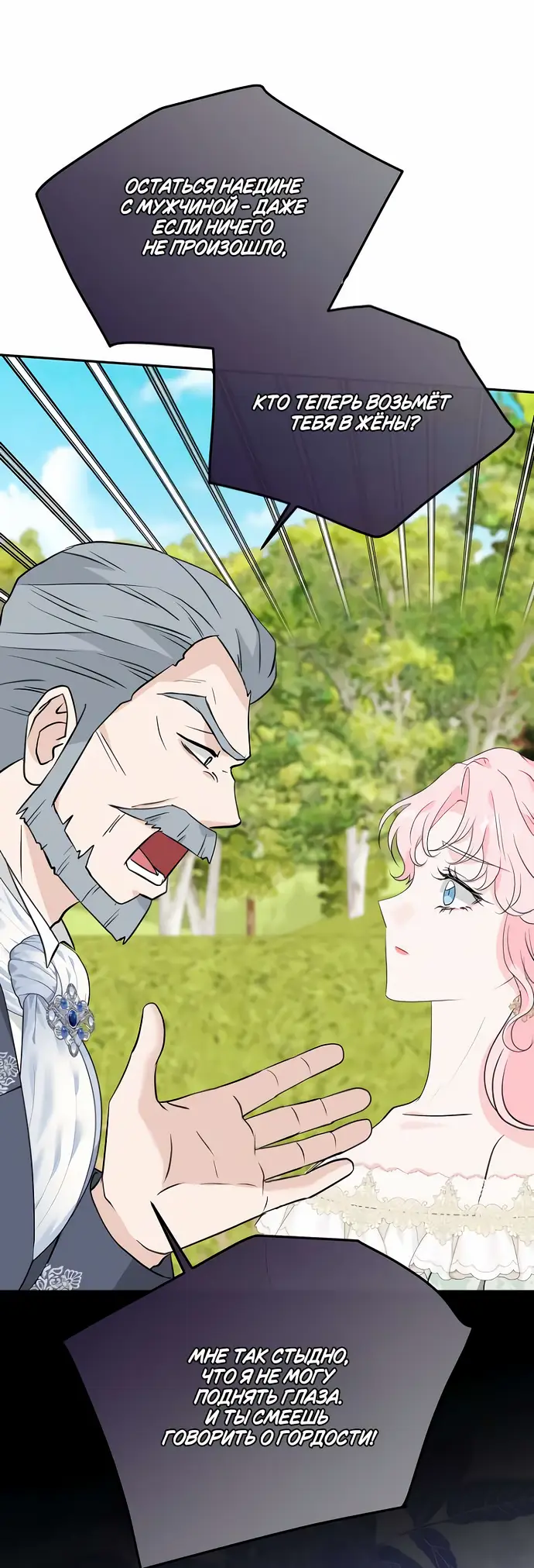 Страница 36 главы 22 манги Друг моего друга — незнакомец? / Is the Friend of a Friend Stranger?