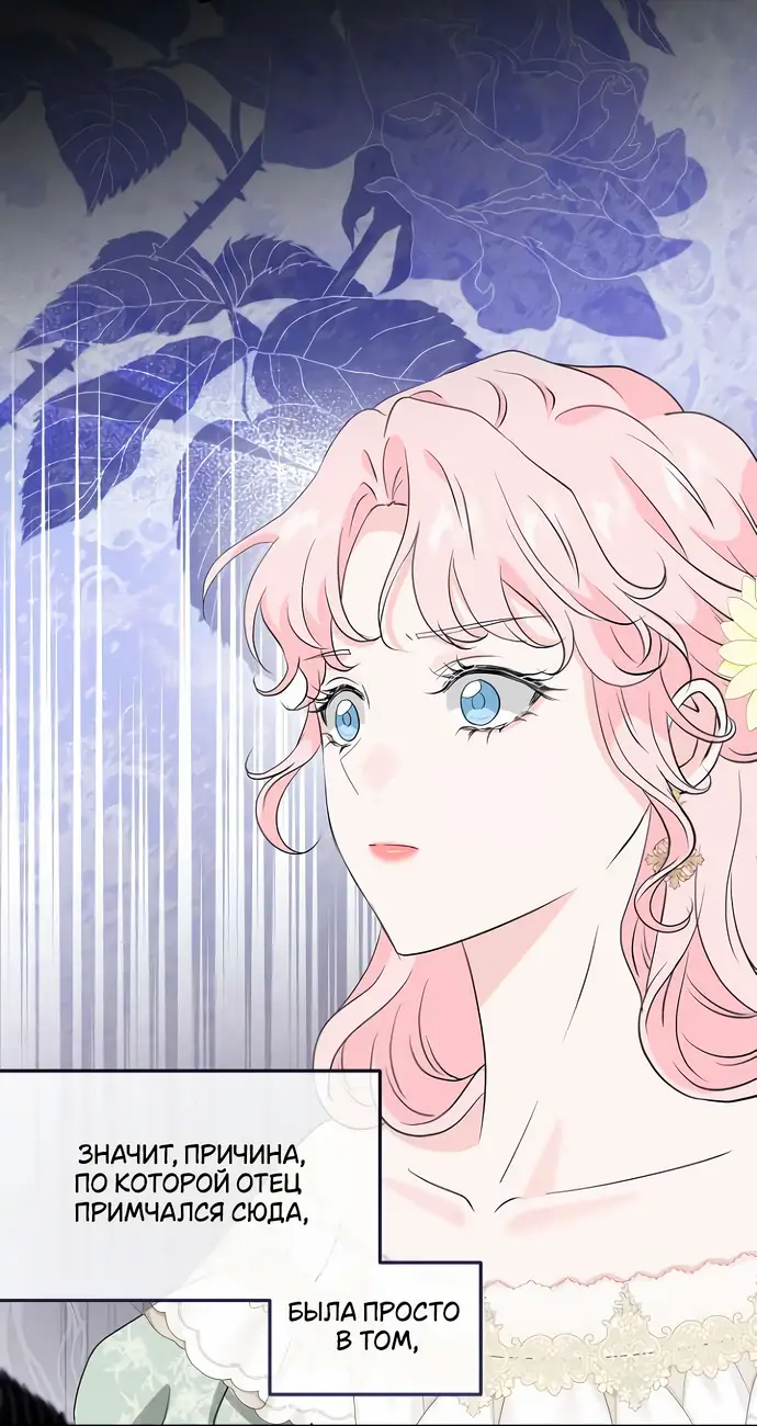 Страница 37 главы 22 манги Друг моего друга — незнакомец? / Is the Friend of a Friend Stranger?