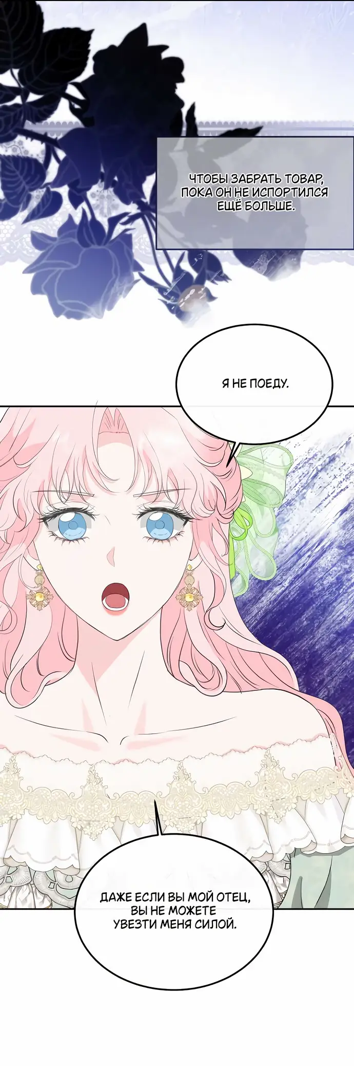 Страница 38 главы 22 манги Друг моего друга — незнакомец? / Is the Friend of a Friend Stranger?