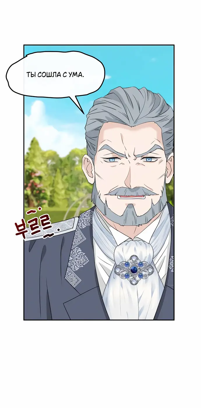 Страница 39 главы 22 манги Друг моего друга — незнакомец? / Is the Friend of a Friend Stranger?