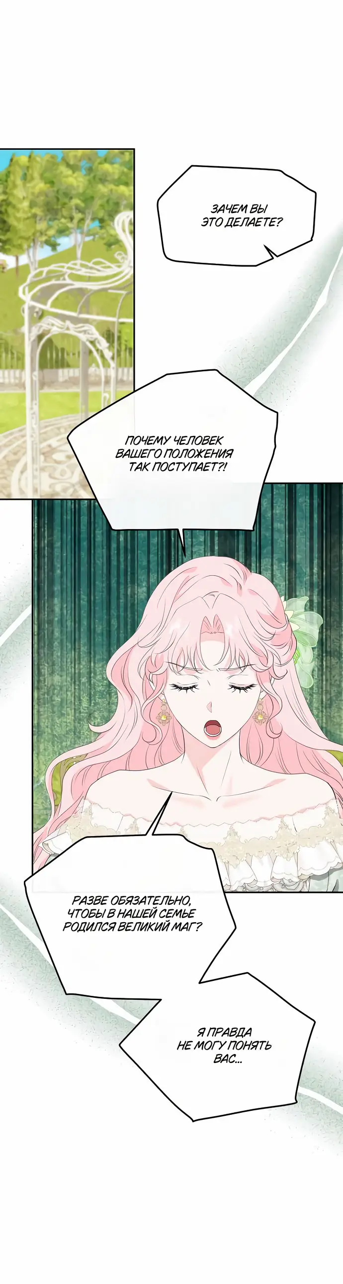 Страница 40 главы 22 манги Друг моего друга — незнакомец? / Is the Friend of a Friend Stranger?