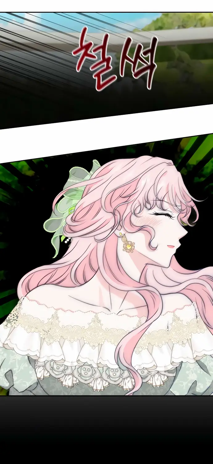 Страница 41 главы 22 манги Друг моего друга — незнакомец? / Is the Friend of a Friend Stranger?