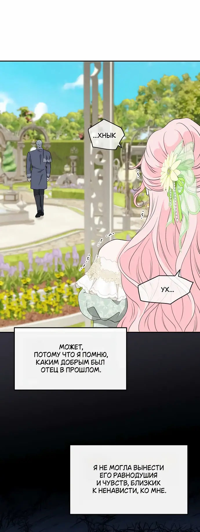 Страница 47 главы 22 манги Друг моего друга — незнакомец? / Is the Friend of a Friend Stranger?