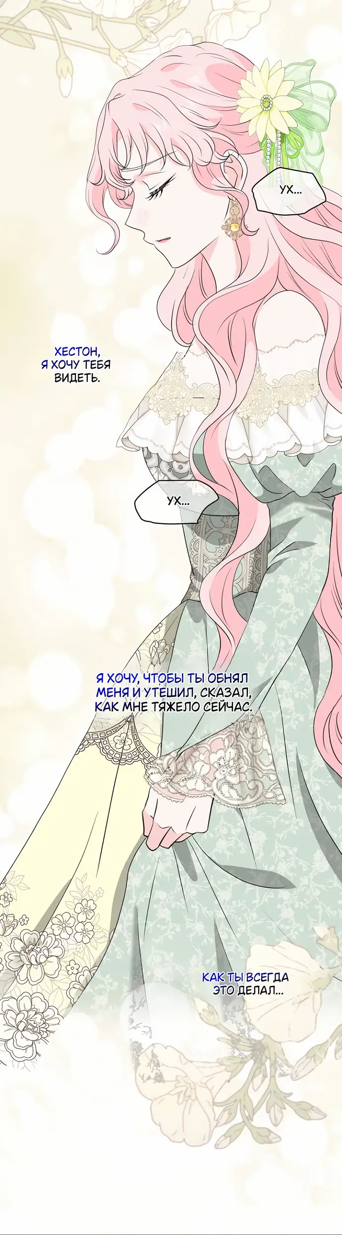 Страница 49 главы 22 манги Друг моего друга — незнакомец? / Is the Friend of a Friend Stranger?