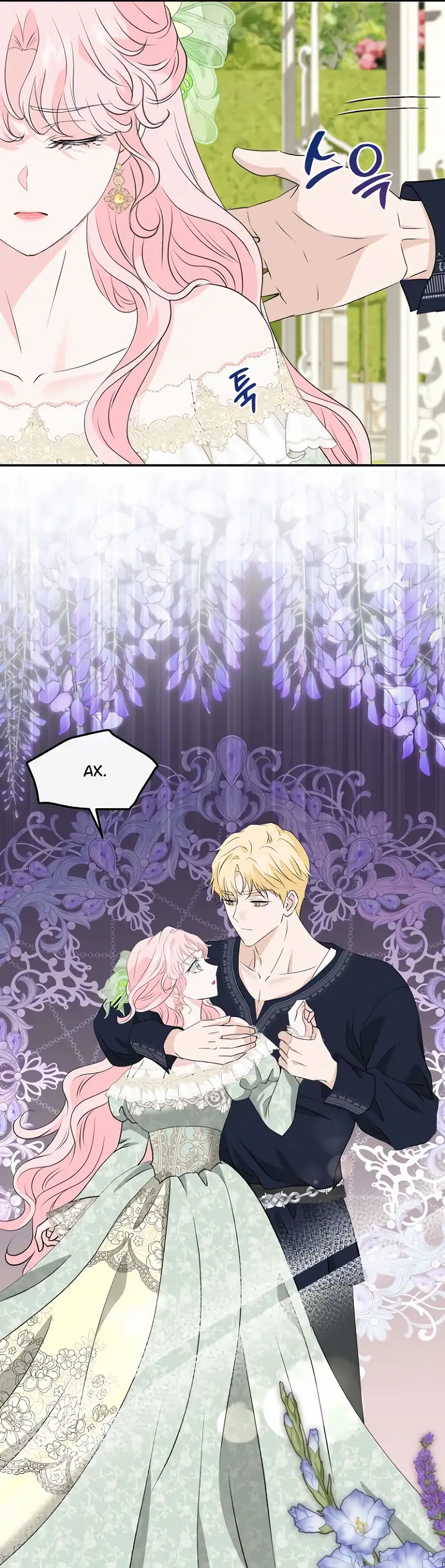 Страница 50 главы 22 манги Друг моего друга — незнакомец? / Is the Friend of a Friend Stranger?