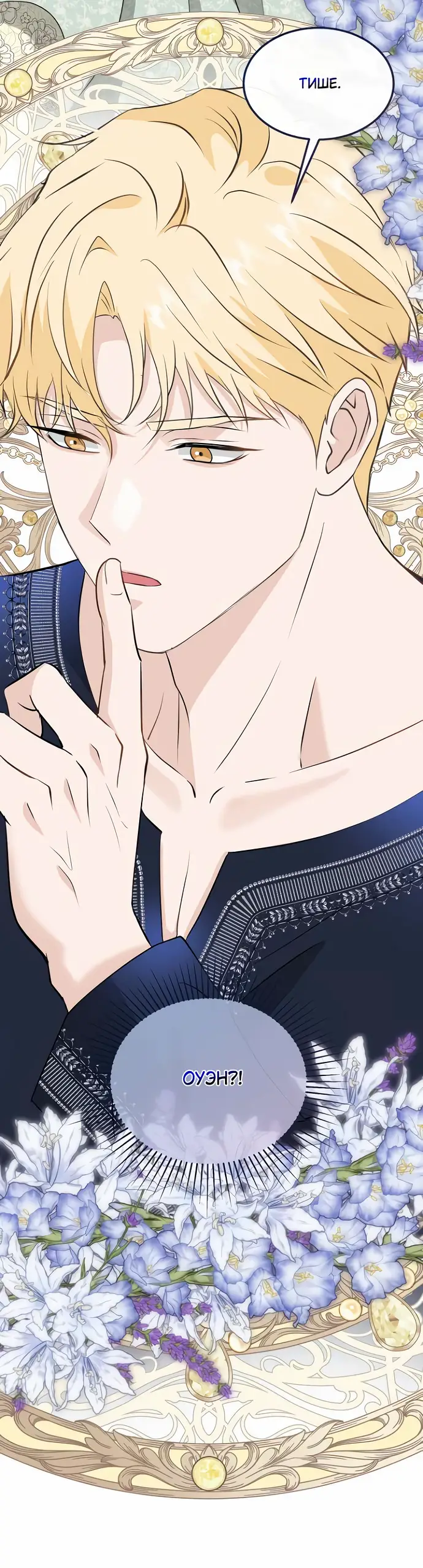 Страница 51 главы 22 манги Друг моего друга — незнакомец? / Is the Friend of a Friend Stranger?