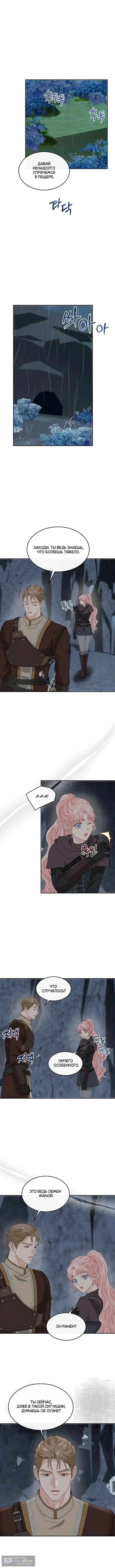 Страница 7 главы 64 манги Друг моего друга — незнакомец? / Is the Friend of a Friend Stranger?